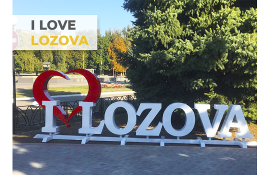I love Lozova!