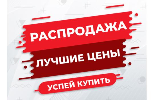 Распродажа! Патчкорды и Делители! Лучшие цены!