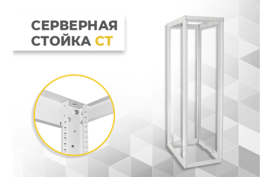 Обзор серверной стойка СТ 42U