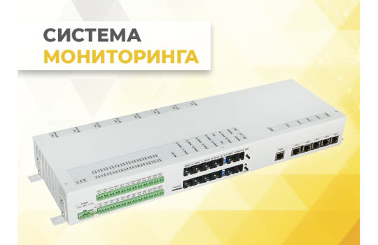 Бокс для мониторинга инженерных систем