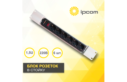 Блок розеток в стойку 